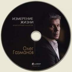 18 - Олег Газманов  by DJ Admiral - Измерение жизни