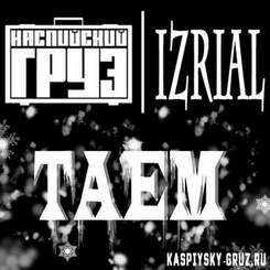 (31-35Hz) Каспийский Груз feat. iZReaL - Таем (low bass by Vano)