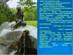 Ахматова (Н. Дробышева) - Царскосельская статуя
