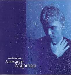 Александр Маршал - Волчонок (гитара)