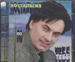 Александр СЕРОВ - на мотив песни 