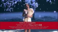 Алиса Игнатьева и Пелагея - Белым снегом (Голос 3)