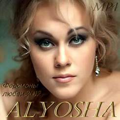 Alyosha (Алеша) - Феромоны любви