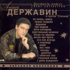 Андрей Державин (Концерт 1994) - Песня про брата