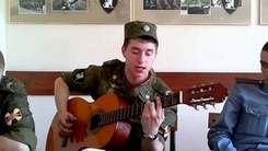 Армейские песни под гитару - Просто мечта одна была