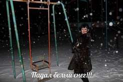 артур руденко - Падал Белый  Снег. Б