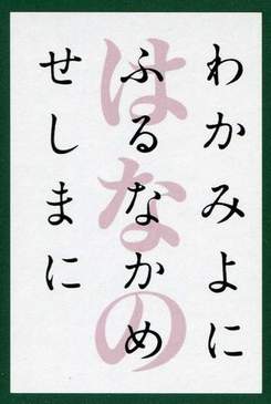 Азбука цветов - Hana no Iro (Opening)