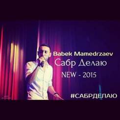 Babek Mamedrzaev - Для тебя