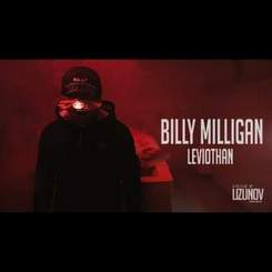Billy Milligan - Левиафан