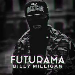 Billy Milligan (St1m) - Futurama (2013) футурама фунт урана
