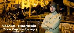 CheAnD & Дмитрий Масюченко - Война (2013) (Чехменок Андрей)