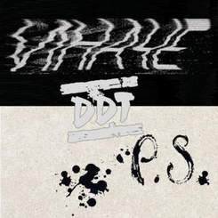 ДДТ - Иначе/P.S. (CD1) (2011) - Песня о свободе