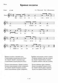 Детские песни - Оловянный Солдатик (минус)