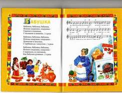 Детские песни  Про Бабушку - Бабушка, испеки оладушки