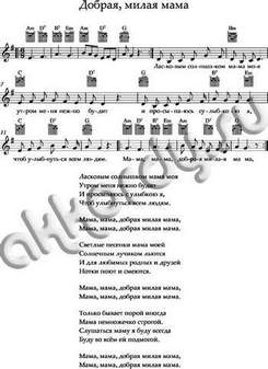 Детские песни про маму - Стас Михайлов - Моя милая мама