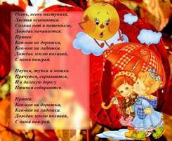 Детские песни про осень - ОСЕНЬ НАСТУПИЛА