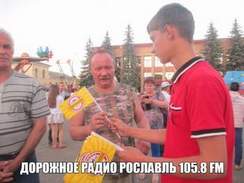 Дорожное радио Рославль 105.8 FM - Три Желания (feat. DJ Smash)