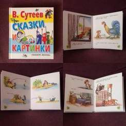 Е. Мартынов и А. Вески - Добрые сказки детства