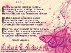 Эдуард Асадов (стихи) - Я любить тебя буду, можно?