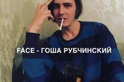 FACE - Гоша Рубчинский