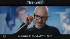 Фёдор Бондарчук - Живи настоящим (OST Призрак 2015)