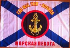 Гимн Морской пехоты - Морская пехота