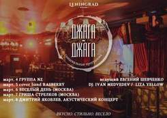 Григорий Стрелков - RockStar (Nickelback cover)