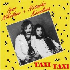 Игорь Николаев и Наташа Королева - Такси такси
