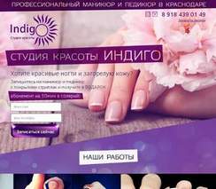 Индиго, студия - Русские красавицы (-) x-minus.org