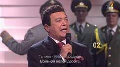 Иосиф Кобзон - Я люблю тебя, Россия