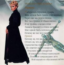 Ирина Понаровская - Женщина всегда права