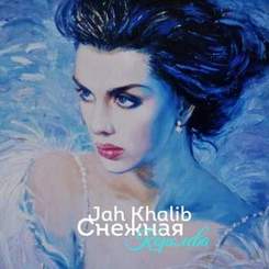 Jah Khalib - Снежной королеве