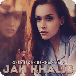 Jan khalib - Очей твоих нежных магия