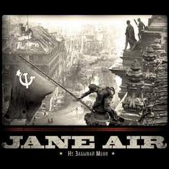 JANE AIR - Не Забывай Меня