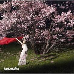 Японские песни - SunSet Swish