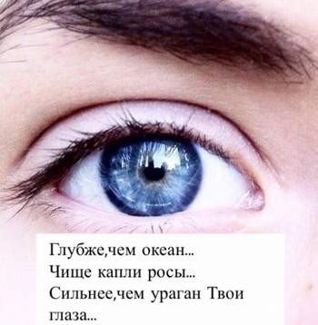 Катя Чехова - В твоих глазах