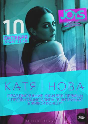 Катя Нова - Что Такое Любовь? (Версия 2013)