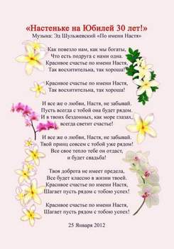 Эдуард Шульжевский - Красивое счастье по имени Настя
