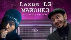 Lexus LS МАЙОНЕЗ (cover-пародия Тимати  Лада седан БАКЛАЖАН) - Без названия