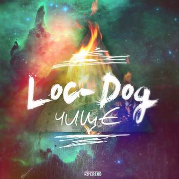 Loc-Dog - Все будет хорошо [EP 
