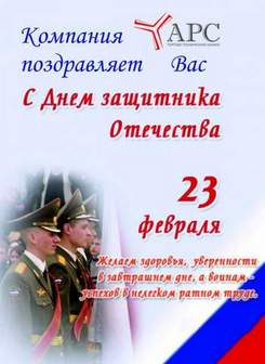 Мария Пахоменко - Мужчины, поздравляю с 23 февраля