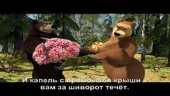 Маша и Медведь - Про дружбу (минус)