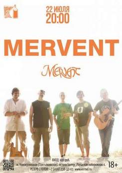 Mervent - Ev Sistr (Народные ирландские песни)