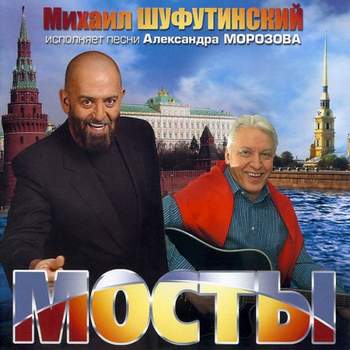 Михаил Шуфутинский - Иллюзия