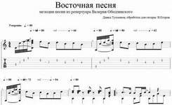 Минус Валерий Ободзинский - восточная песня