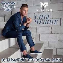 Митя Фомин - Чужие сны ( DJ TARANTINO & DJ DYXANIN Remix )