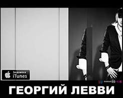 Митя Фомин .Feat Георгий Левви - Завтра будет все по-другому[Lounge MIX]