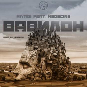 MiyaGi ft.Medecine - Вавилон [bass]