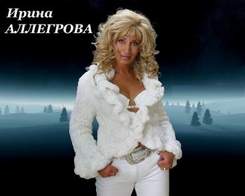Алегрова Ирина - Младший лейтенант (ремикс) минус