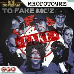 Многоточие - To Fake MC'z